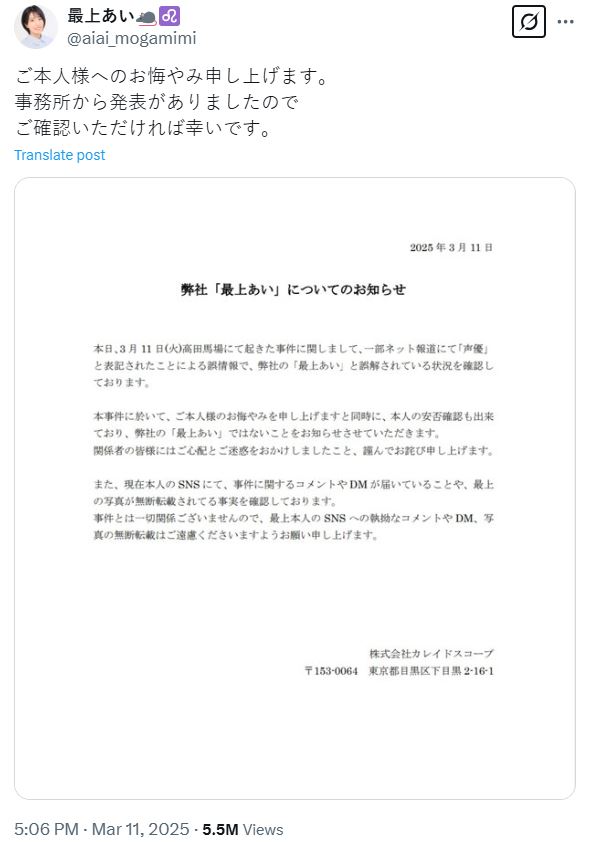 有片|女生東京街頭直播遇刺身亡 網傳遇襲時直播恐怖畫面曝光
