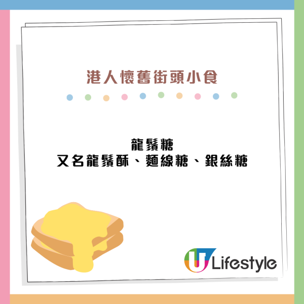 8大懷舊街頭小食推介！近乎絕跡炸油糍／傳統冷糕掀港人集體回憶