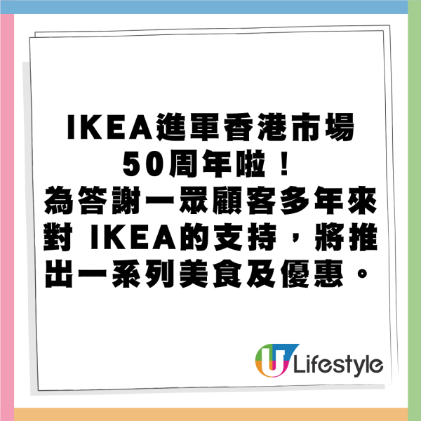 IKEA限時快閃$3特濃朱古力新地筒！慶祝50周年 限定港式茶餐廳菜式