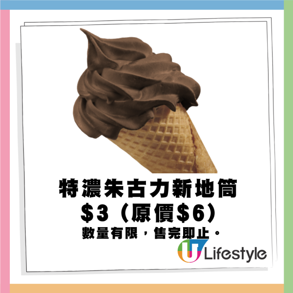 IKEA限時快閃$3特濃朱古力新地筒！慶祝50周年 限定港式茶餐廳菜式