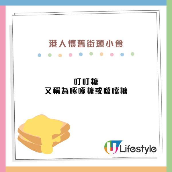 8大懷舊街頭小食推介！近乎絕跡炸油糍／傳統冷糕掀港人集體回憶