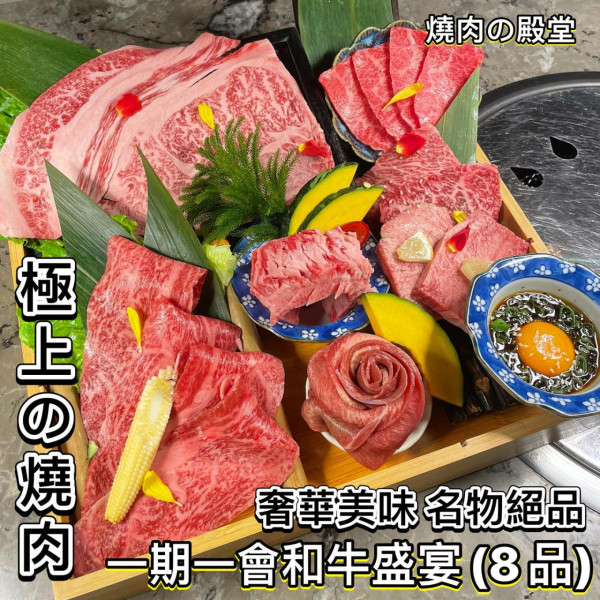 燒肉放題餐廳10間推介｜銅鑼灣燒肉最平$22起！任食佐賀和牛／厚切牛舌／刺身海鮮
