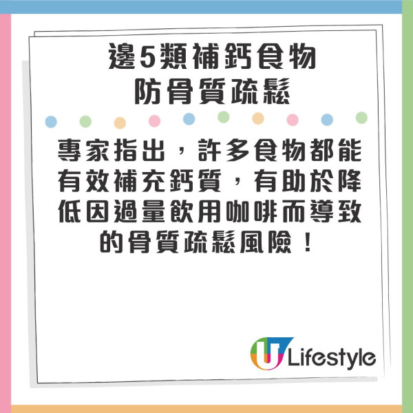 25歲女日飲咖啡患骨折 飲咖啡每日都有上限！ 5大食物遠離骨質疏鬆