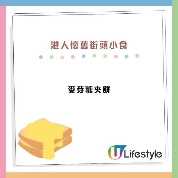 8大懷舊街頭小食推介！近乎絕跡炸油糍／傳統冷糕掀港人集體回憶