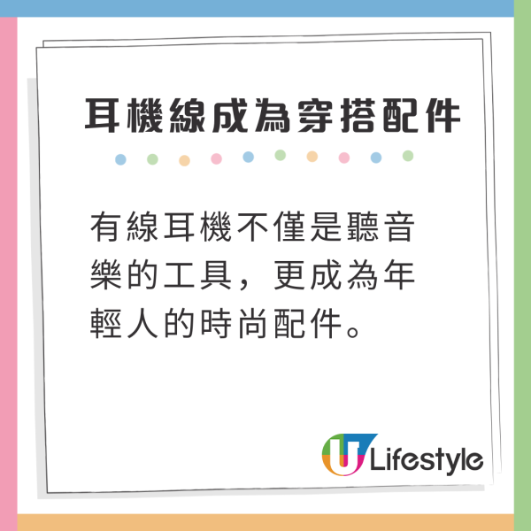 日本年輕人2025新潮流!有線耳機成為熱門配件 揭3大受歡迎原因!