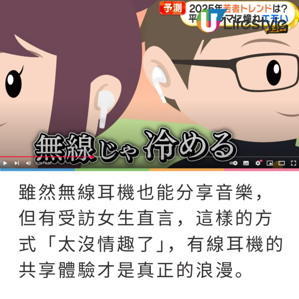日本年輕人2025新潮流!有線耳機成為熱門配件 揭3大受歡迎原因!