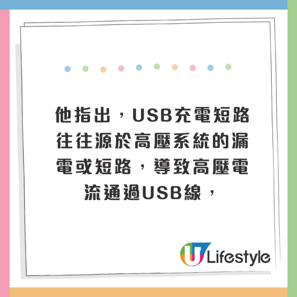 泰國15歲少女床上玩手機喪命！做錯1事導致觸電！專家警告勿做2事 