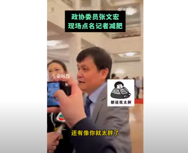 全國政協委員點名叫TVB記者減肥 「像你這樣大的肚子是主要目標！」 
