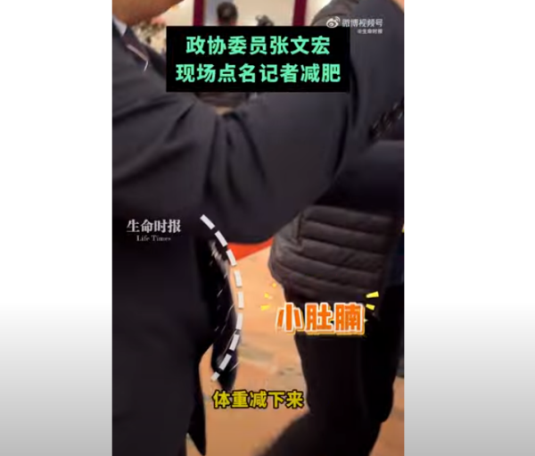 全國政協委員點名叫TVB記者減肥 「像你這樣大的肚子是主要目標！」 