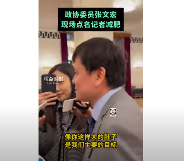 全國政協委員點名叫TVB記者減肥 「像你這樣大的肚子是主要目標！」 