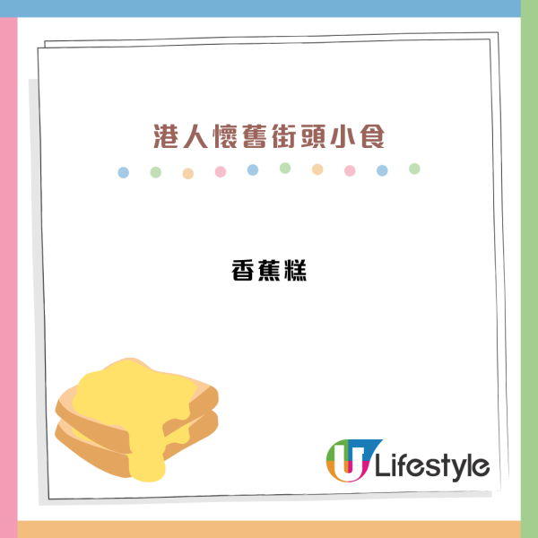 8大懷舊街頭小食推介！近乎絕跡炸油糍／傳統冷糕掀港人集體回憶