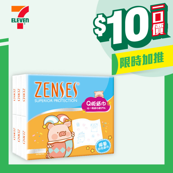 7-Eleven推$1零食/飲品/蛋糕！一連2星期大派優惠碼！即睇換領方法