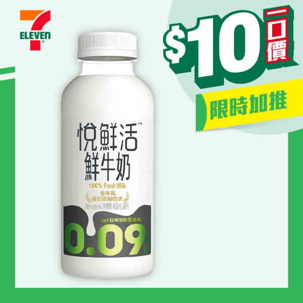 7-Eleven推$1零食/飲品/蛋糕！一連2星期大派優惠碼！即睇換領方法