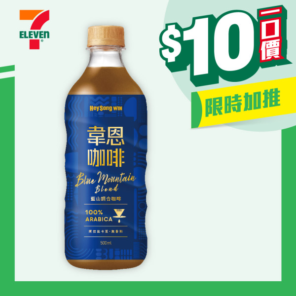 7-Eleven推$1零食/飲品/蛋糕！一連2星期大派優惠碼！即睇換領方法