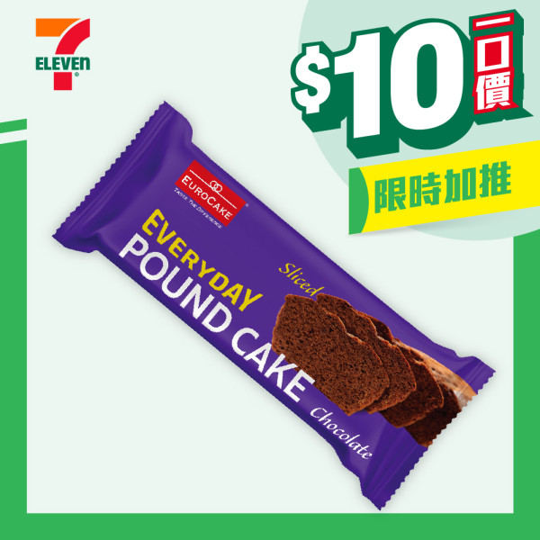 7-Eleven推$1零食/飲品/蛋糕！一連2星期大派優惠碼！即睇換領方法