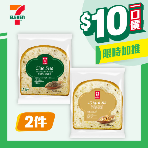 7-Eleven推$1零食/飲品/蛋糕！一連2星期大派優惠碼！即睇換領方法