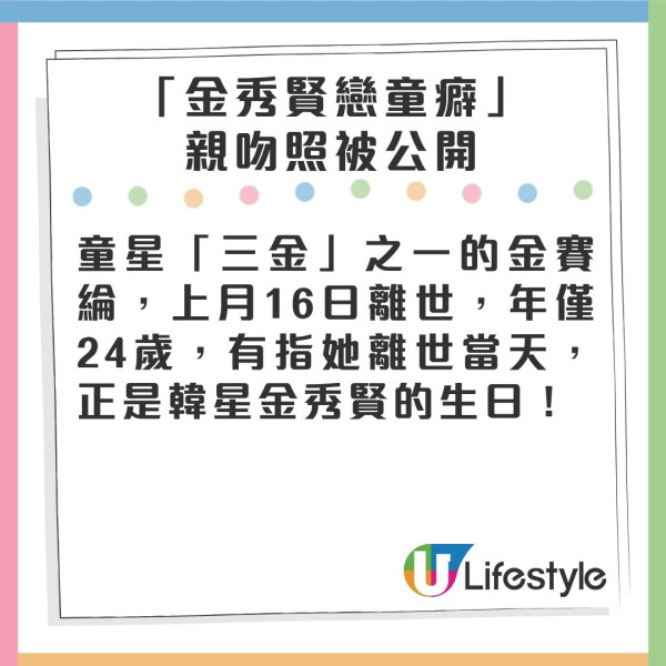 金秀賢男神人設坍塌釀IG粉絲暴跌前所未有 大型後援會宣布脫粉！經理人僅4字回應