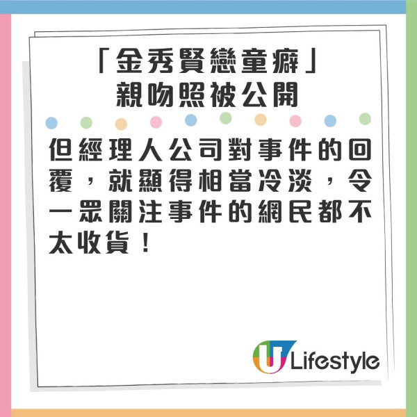 金秀賢男神人設坍塌釀IG粉絲暴跌前所未有 大型後援會宣布脫粉！經理人僅4字回應