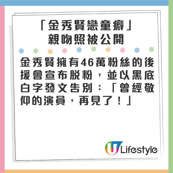 金秀賢男神人設坍塌釀IG粉絲暴跌前所未有 大型後援會宣布脫粉！經理人僅4字回應