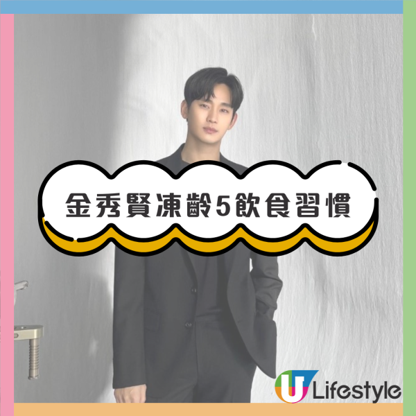 金秀賢金賽綸｜揭食量驚人超為食！ 食甜品連糖漿都不放過／嬲豬縮手：這是我的