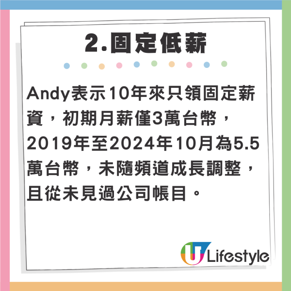 百萬KOL家寧與Andy爭議懶人包 怒列8宗罪 網民齊心捐款撐打官司 