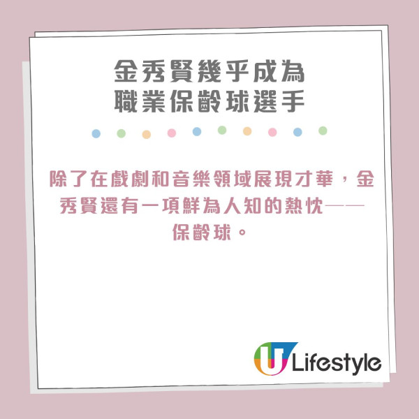 關於金秀賢不為人知的的10件事！父親出軌令婚姻破裂 曾對外隱瞞有妹妹