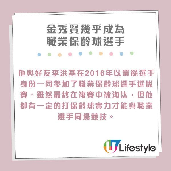 關於金秀賢不為人知的的10件事！父親出軌令婚姻破裂 曾對外隱瞞有妹妹