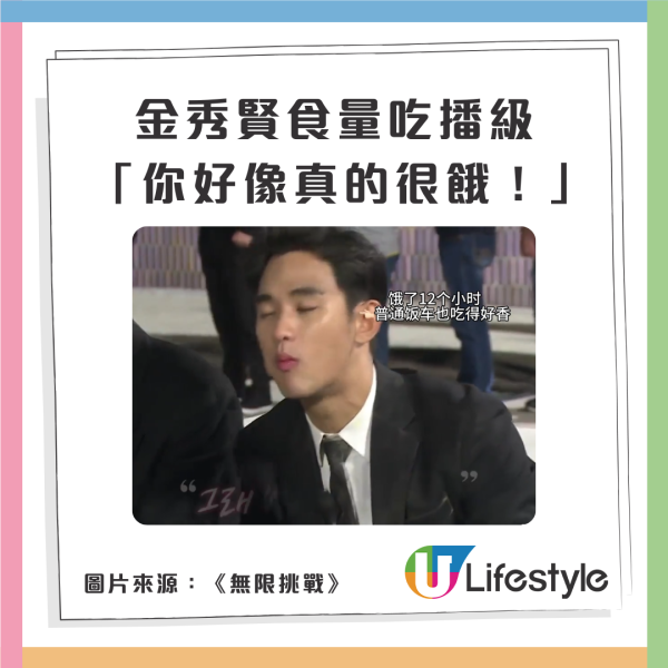 金秀賢金賽綸｜揭食量驚人超為食！ 食甜品連糖漿都不放過／嬲豬縮手：這是我的