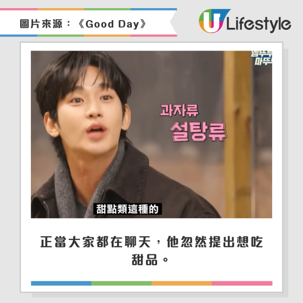 金秀賢金賽綸｜揭食量驚人超為食！ 食甜品連糖漿都不放過／嬲豬縮手：這是我的