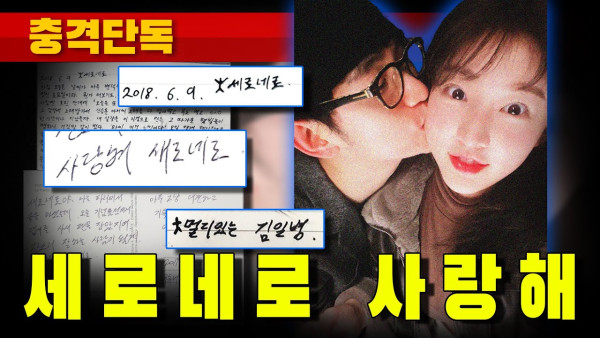 金秀賢、金賽綸爆炸性合照再加一！親密程度升級！閉眼嘴對嘴親吻！ 