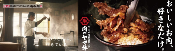 丸亀製麵X山牛將軍澳開幕日請食！ 免費手工清湯烏冬／牛小排燒肉丼