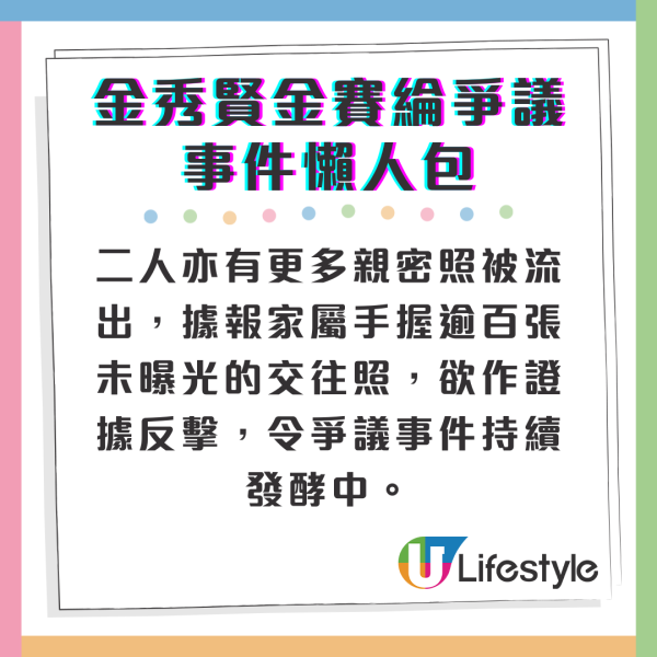 金秀賢記者會｜金秀賢爆喊否認與金賽綸未成年交往 自言是膽小鬼：每天都害怕被威脅 