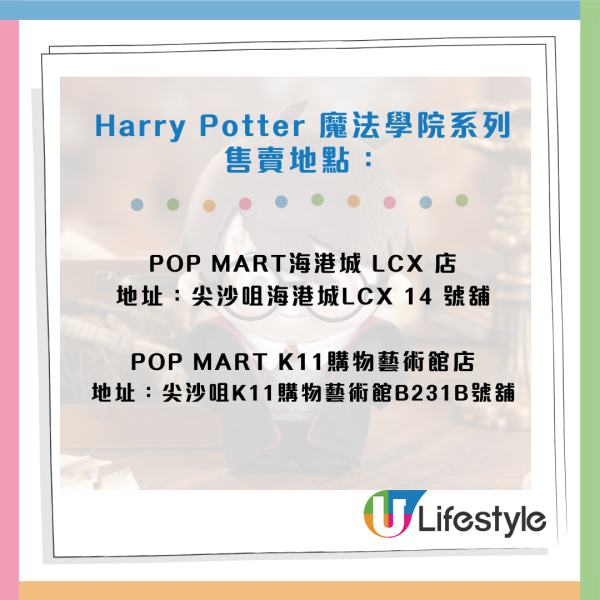 POP MART全新哈利波特盲盒！本周五開售！魔法學院系列 超可愛豆豆眼毛絨公仔