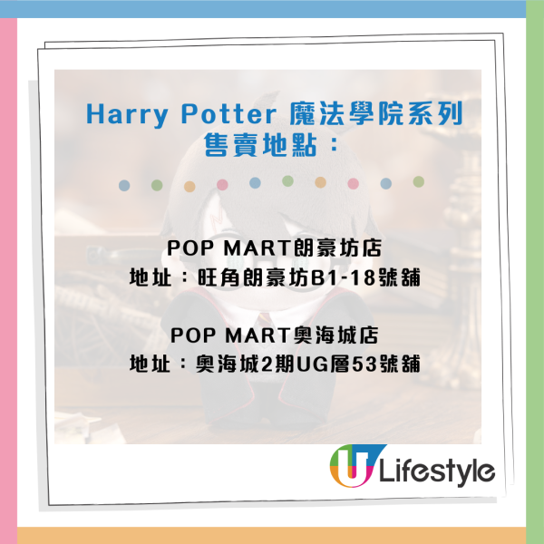 POP MART全新哈利波特盲盒！本周五開售！魔法學院系列 超可愛豆豆眼毛絨公仔