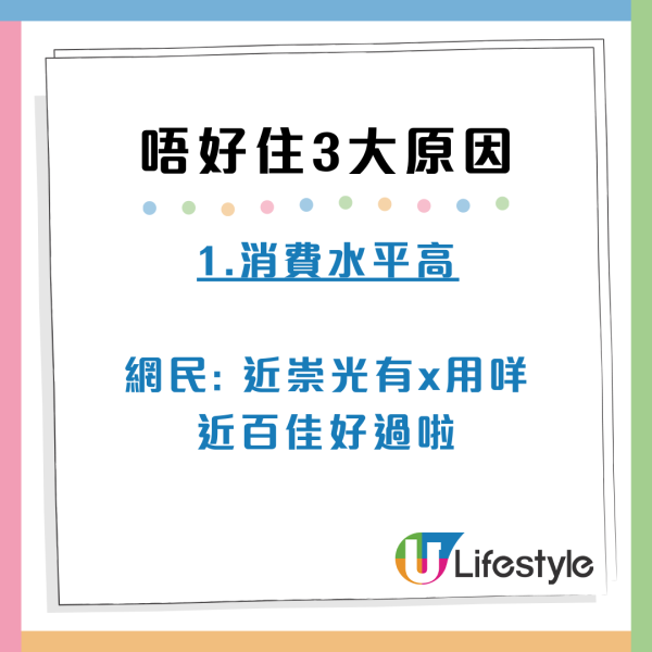 啟德公屋配套惹港男羨慕：收樓賺$500萬？掀兩極討論6原因好住/唔好住