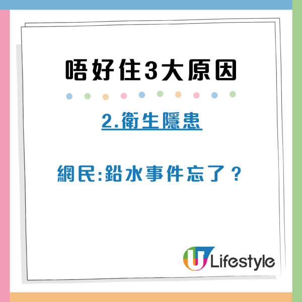 啟德公屋配套惹港男羨慕：收樓賺$500萬？掀兩極討論6原因好住/唔好住