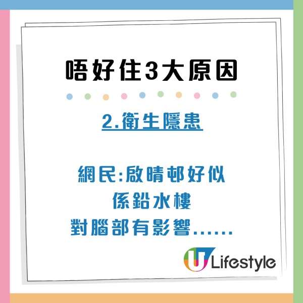 啟德公屋配套惹港男羨慕：收樓賺$500萬？掀兩極討論6原因好住/唔好住