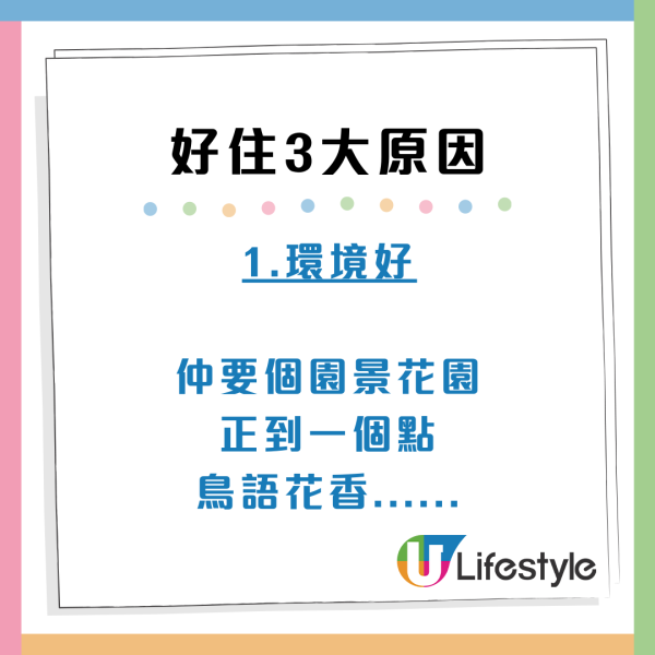 啟德公屋配套惹港男羨慕：收樓賺$500萬？掀兩極討論6原因好住/唔好住