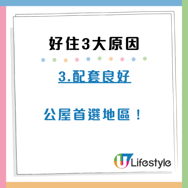 啟德公屋配套惹港男羨慕：收樓賺$500萬？掀兩極討論6原因好住/唔好住