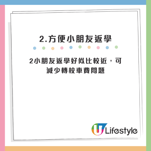 港媽獲派梨木樹舊公屋！5個原因未睇樓已決定要！網民羨慕：貨源極少！