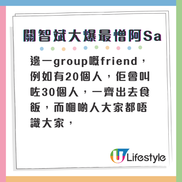 關智斌遊日節目大爆自己最憎藝人!數阿Sa做1事無視他人感受!搞到全場勁尷尬