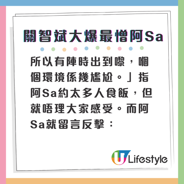 關智斌大爆最憎蔡卓妍阿Sa做呢件事 公然暗示唔理人感受反被對方公審