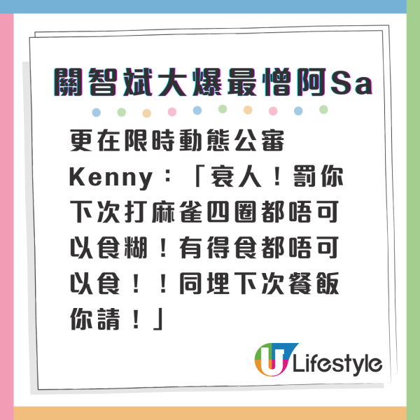關智斌遊日節目大爆自己最憎藝人!數阿Sa做1事無視他人感受!搞到全場勁尷尬