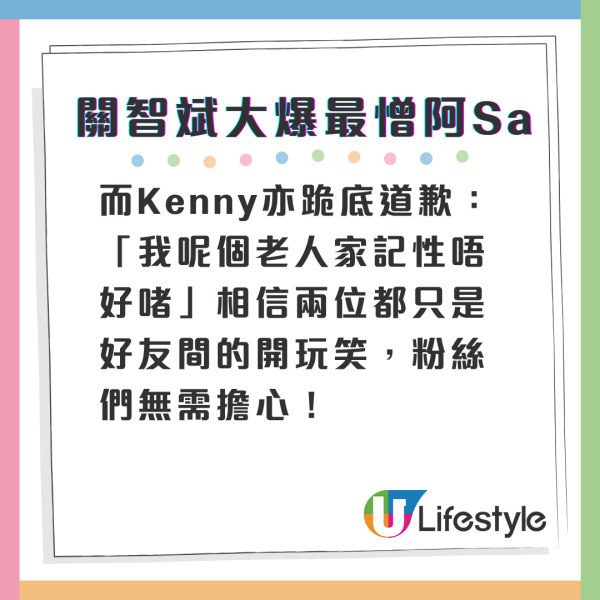 關智斌遊日節目大爆自己最憎藝人!數阿Sa做1事無視他人感受!搞到全場勁尷尬