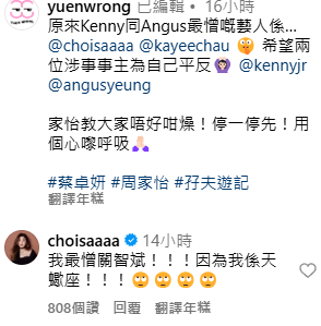 關智斌遊日節目大爆自己最憎藝人!數阿Sa做1事無視他人感受!搞到全場勁尷尬