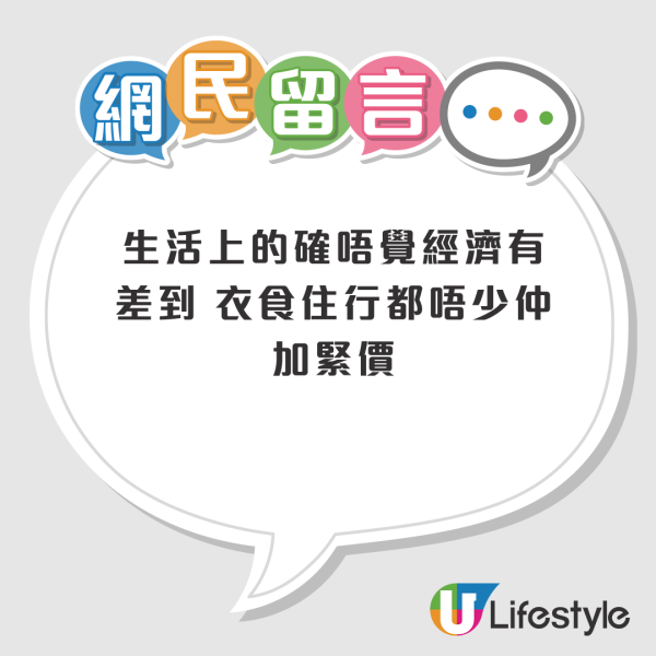 香港經濟差係騙局？港人列2點力證經濟唔算差...！網友有同感：年年都話差