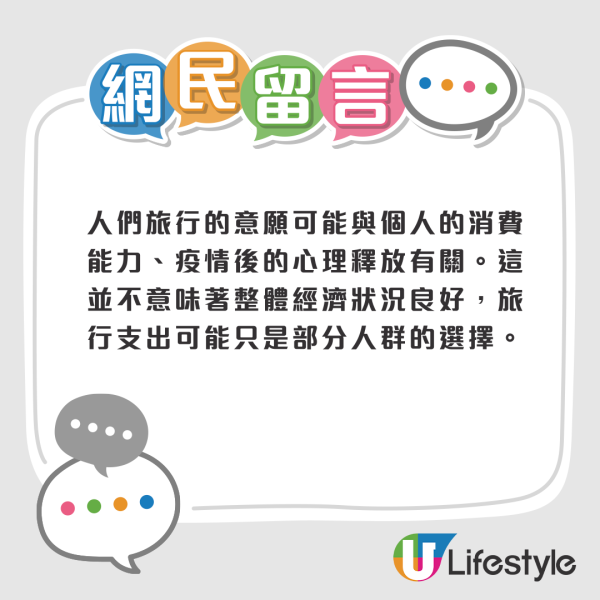 香港經濟差係騙局？港人列2點力證經濟唔算差...！網友有同感：年年都話差