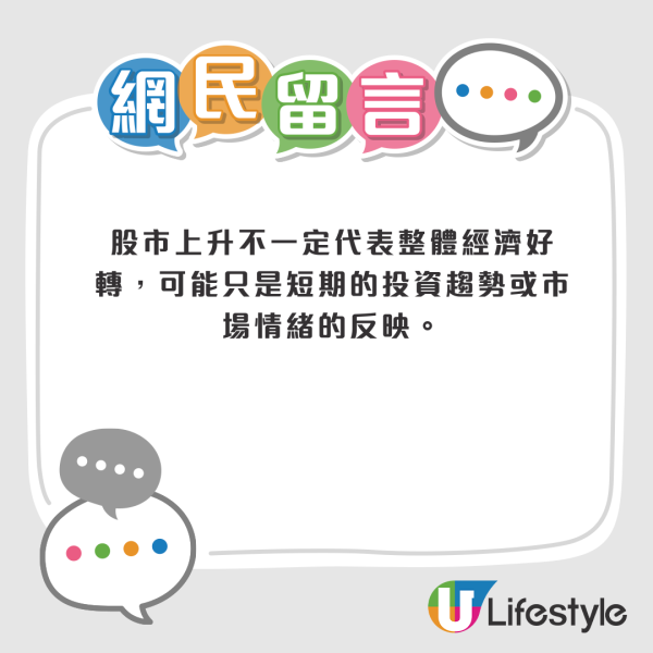 香港經濟差係騙局？港人列2點力證經濟唔算差...！網友有同感：年年都話差