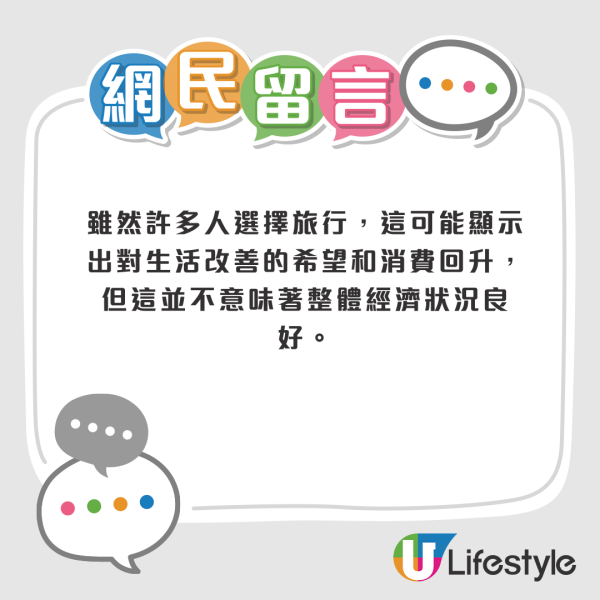 香港經濟差係騙局？港人列2點力證經濟唔算差...！網友有同感：年年都話差