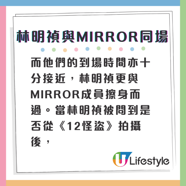 傳Edan韓國拍攝提前離隊回港密會 林明禎親自回應 同場家姐爆3隻字內有乾坤 